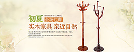 淘寶首頁(yè)輪播海報(bào)
