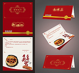 邀請(qǐng)函