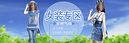 淘寶女裝海報(bào)免費(fèi)下載 1920全屏海報(bào)