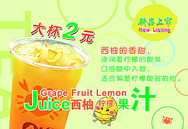 檸檬汁