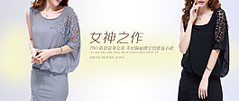 淘寶女裝海報