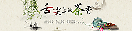 茶葉小海報