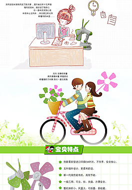风扇详情页