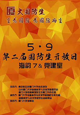 活力黃色海報(bào)