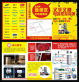 又平又靚-三折頁