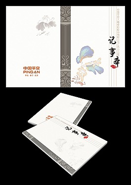 素雅 記事本