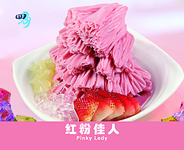 灯箱片四哥甜品红粉佳人