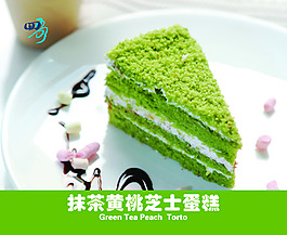 燈箱片四哥甜品抹茶黃桃芝士蛋糕