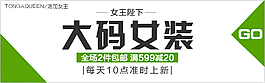 淘宝手机端海报店铺店招首页设计装修素材