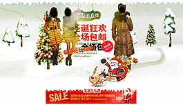 圣誕節(jié)女裝海報(bào)各種圣誕素材