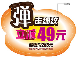 恒妍彈力立牌