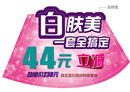 立牌