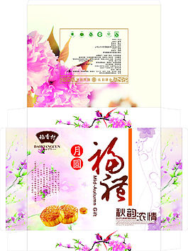 包裝盒