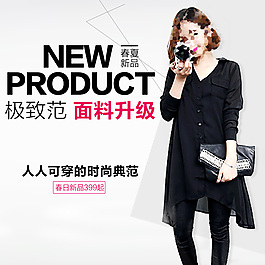 淘寶女裝