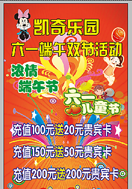兒童樂園