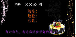 廣告名片