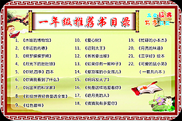書香校園