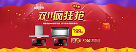 淘寶雙十一海報