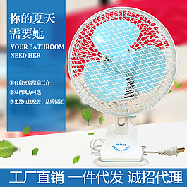 臺扇主圖