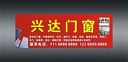 店招