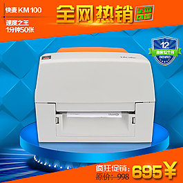淘寶主圖