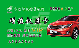 vip