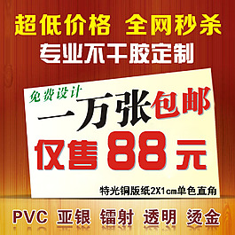 淘寶促銷