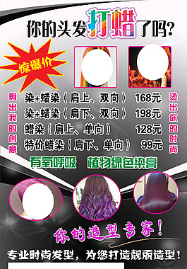 打蠟海報