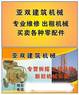 建筑名片