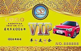 VIP卡