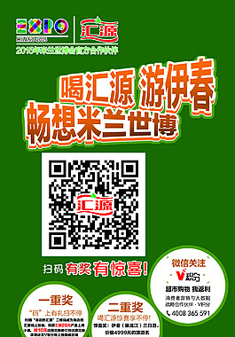 匯源易拉寶