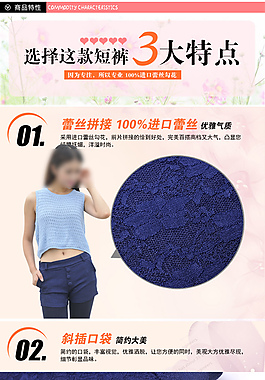 產(chǎn)品詳情頁