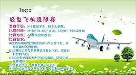 海報(bào)背景