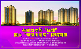 房產首付設計
