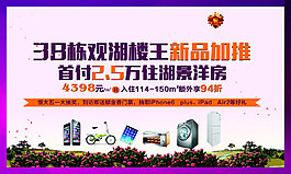 首付樓房設計