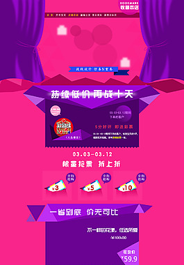 淘寶首頁