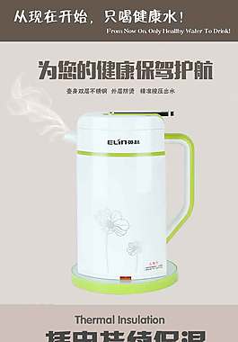 電水壺寶貝詳情頁psd下載