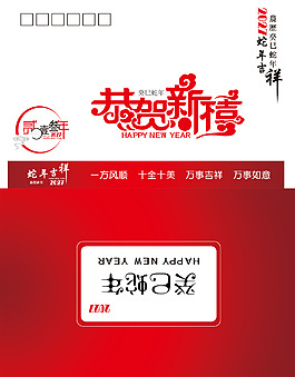 新年賀喜