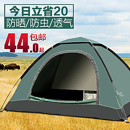 帳篷直通車
