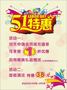 51特惠