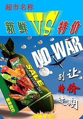 超市