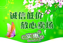 促銷