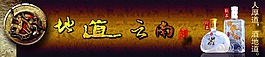 酒