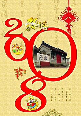 新年