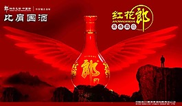 酒