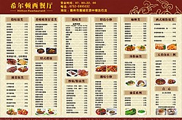 點菜單