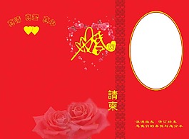 请柬