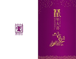 请柬