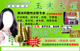 玉寒天籁