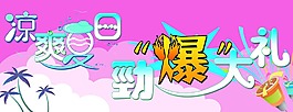 海報(bào)